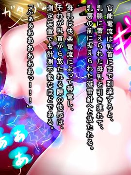 [同人CG][メランコル]子宮機械姦─敵国に捕らえられた魔導少女達の末路─_117_tj09z
