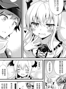 [AYUEST (あゆや)] (ファータグランデ騎空祭) ぼくはトレハンけんぞくぅマン (グランブルーファンタジー) [中]_06