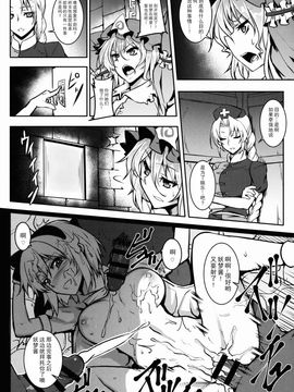 [アビオン村 (ジョニー)] (例大祭12) 嗜虐幻想郷 -西行寺幽々子- (東方Project) [中]_05