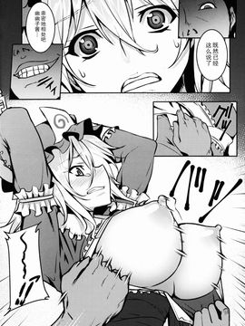 [アビオン村 (ジョニー)] (例大祭12) 嗜虐幻想郷 -西行寺幽々子- (東方Project) [中]_07