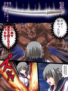 [同人 CG][神川スタジオ]鬼祓の少女2「霞」～少女達の子宮は魔を孕む～異種姦出産雌奴隷_a0004
