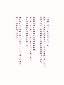 (同人CG集) [リリックボックス] 兄妹未満恋人以上_060_059