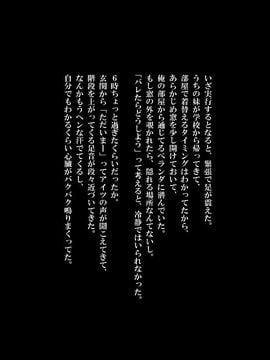 (同人CG集) [リリックボックス] ひとつの冴えた妹の堕とし方_003_p02