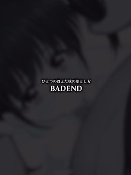 (同人CG集) [リリックボックス] ひとつの冴えた妹の堕とし方_047_p46