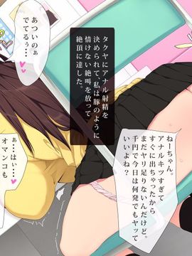 [チンジャオ娘。] お年玉でお姉ちゃんを買ってみた_0051