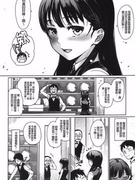 [てりてりお] クチュトリス!_007