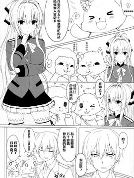 【CE汉化组】(C87)[ましゅまろ×ほいっぷ(kyou)]甘汁プリリアントパーク(甘城ブリリアントパーク)_CE_1033_002