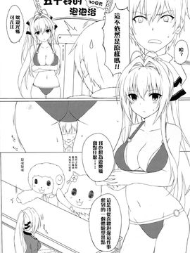 【CE汉化组】(C87)[ましゅまろ×ほいっぷ(kyou)]甘汁プリリアントパーク(甘城ブリリアントパーク)_CE_1033_003