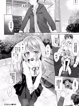 [落莲汉化组](COMIC BAVEL 2015年8月号)[武藤まと] うさかふぇ_024