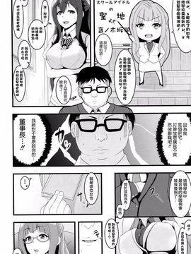 【CE汉化组】(C88) [ラム茶っと! (ラム茶)] After school ママレイパー (ラブライブ!)_CE_1031_003