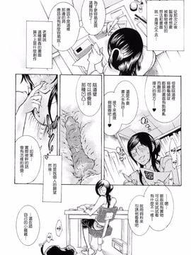 [服部ミツカ] 実録女流獣姦エロ漫画家!?_007