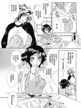 [服部ミツカ] 実録女流獣姦エロ漫画家!?_094