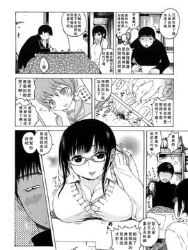 [石川シスケ] みだらなけもの_008