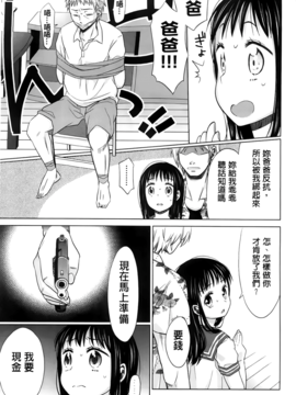 [ドバト] 少女とギャングと青い夜_012