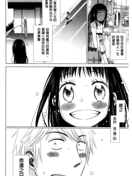 [ドバト] 少女とギャングと青い夜_237