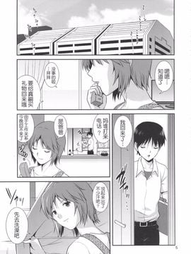 (C82) [彩画堂] M-Bation (新世紀エヴァンゲリオン)_m_bation_05