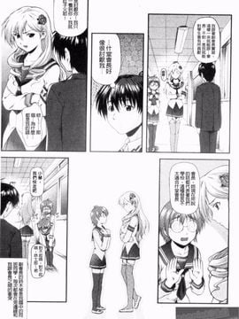 [みづき春人] いたずらなH-ip_005