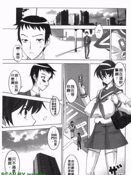 [HG茶川] ちちカノ_008