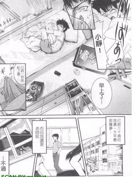[URAN] 誘惑はあかね色_011