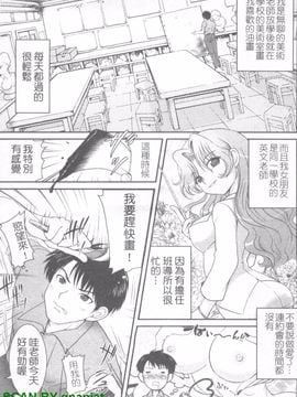 [URAN] 誘惑はあかね色_012