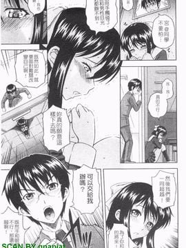 [まひるの影郎] とこセン_010