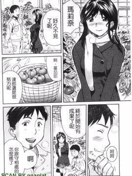 [みつやた] パイコレ_009