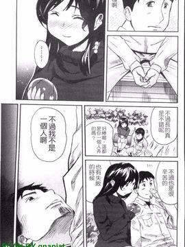 [みつやた] パイコレ_010