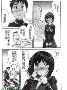 [みつやた] パイコレ_011