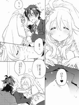 [J.O.C★e.go!!(カスガソウイチ)] 世界中の華をもって君に愛されに来たんだ (PROJECT IM@S)_004