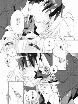 [J.O.C★e.go!!(カスガソウイチ)] 世界中の華をもって君に愛されに来たんだ (PROJECT IM@S)_012