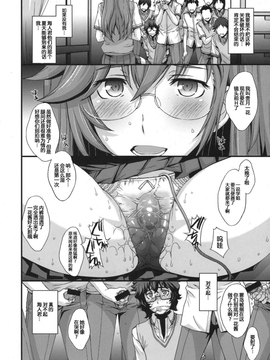 [秘密結社M(北原亜希)] 先輩がBEN I [在盛夏等待]_004