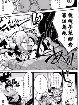 [ぶーち] 夜に悪魔が!! 第1-2話_bo13_