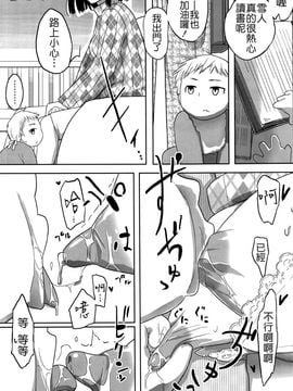 [せみもぐら (由家)] 人生ゲームAlter 総集編_005