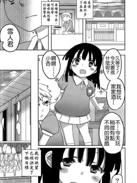 [せみもぐら (由家)] 人生ゲームAlter 総集編_007