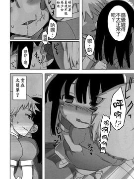 [せみもぐら (由家)] 人生ゲームAlter 総集編_009