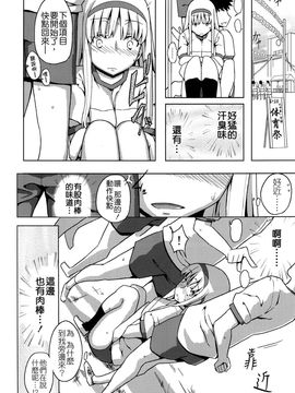[せみもぐら (由家)] 人生ゲームAlter 総集編_043