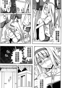 [せみもぐら (由家)] 人生ゲームAlter 総集編_044