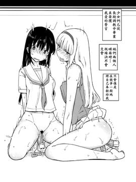 [せみもぐら (由家)] 人生ゲームAlter 総集編_080