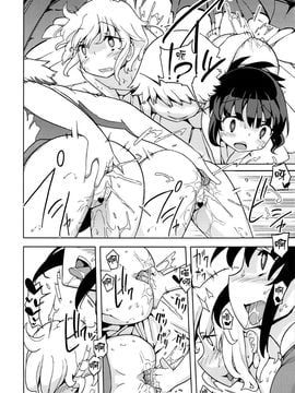 [せみもぐら (由家)] 人生ゲームAlter 総集編_091
