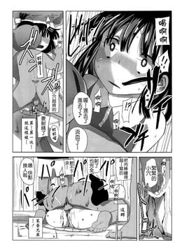 [せみもぐら (由家)] 人生ゲームAlter 総集編_135