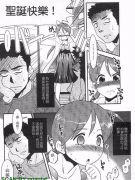 [猫玄] お姉ちゃんのココも気持ちいい_007