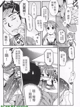 [猫玄] お姉ちゃんのココも気持ちいい_009