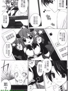[長谷川ユキノ] Fantastic Lover_006