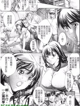 [荒木狂也] 禁断の乳果実_006