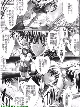 [荒木狂也] 禁断の乳果実_008
