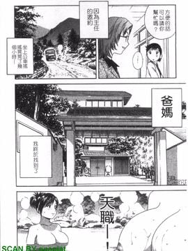 [英丸] ゾッコン!ボイン温泉 1_009