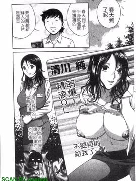 [英丸] ゾッコン!ボイン温泉 3_005