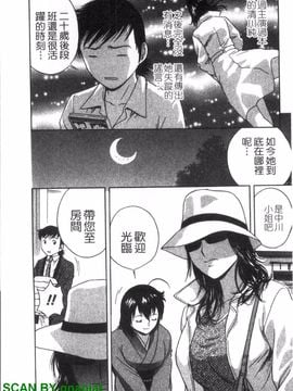 [英丸] ゾッコン!ボイン温泉 3_007