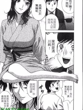 [英丸] ゾッコン!ボイン温泉 3_010