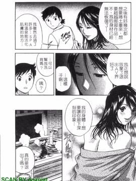 [英丸] ゾッコン!ボイン温泉 3_011